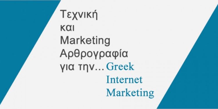 arthra-gia-tin-greek-internet-marketing