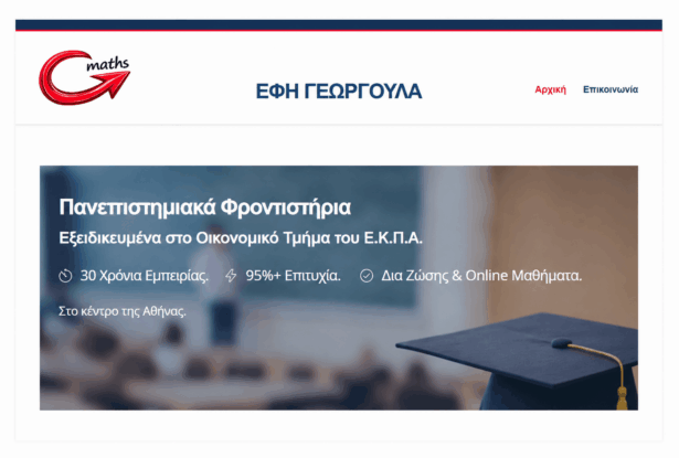 efigeo.gr